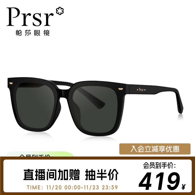 帕莎时尚黑超明星太阳镜女大脸显瘦夏季小脸近视墨镜男大框PS7009