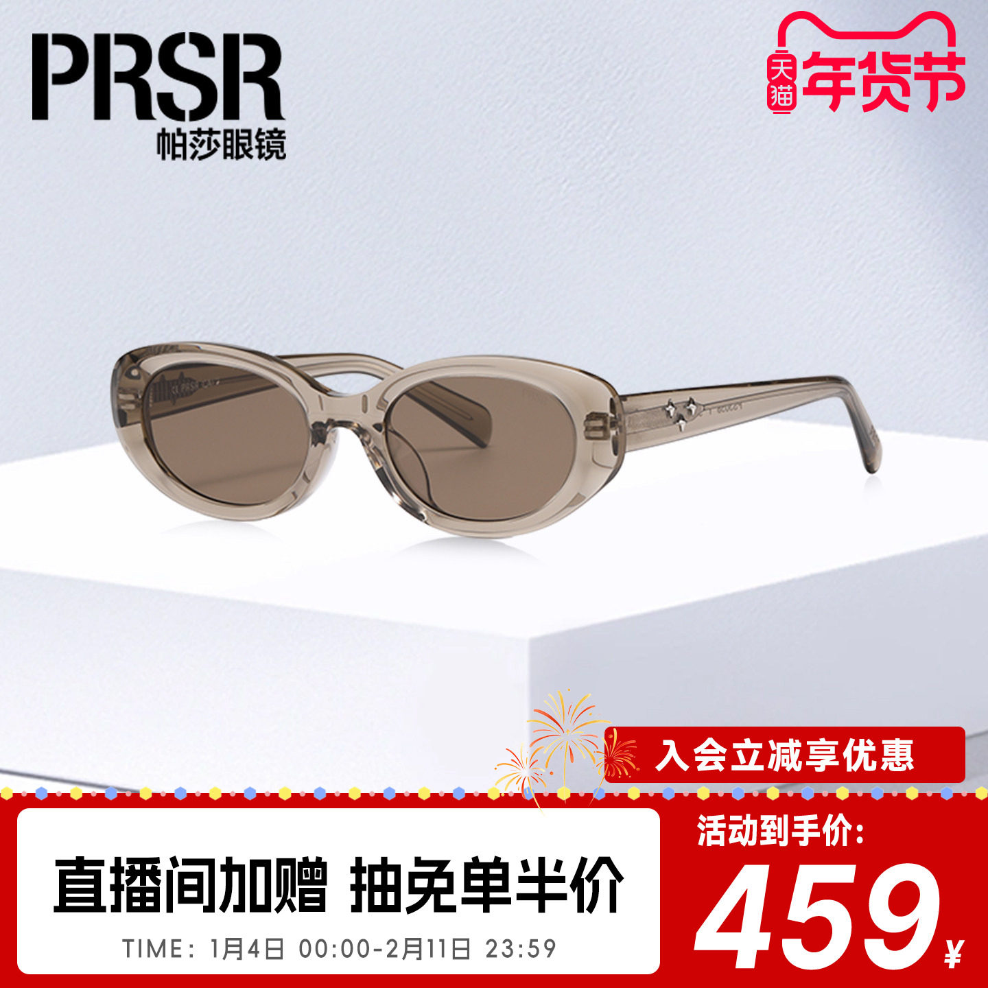 帕莎椭圆窄框墨镜茶色时尚女款防晒防紫外线摩登太阳眼镜PS3058