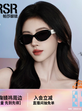 复古高级感防紫外线时尚猫眼眼镜