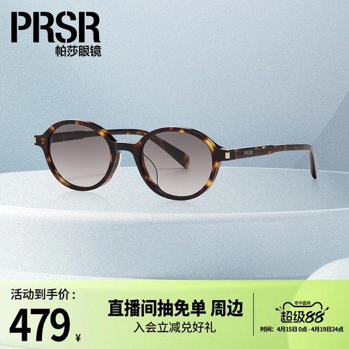 潮流复古书呆子玳瑁椭圆墨镜