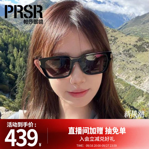 Prsr/帕莎新款方框酷飒中性墨镜