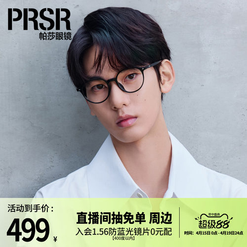 时尚黑框素颜百搭显小圆框眼镜架