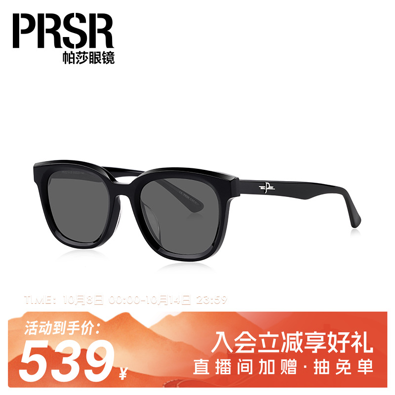 帕莎经典低调gm简约黑框墨镜防紫外线时尚修饰脸型太阳镜PS0214