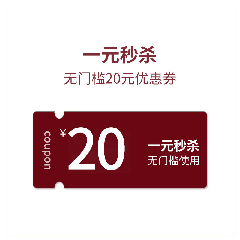 帕莎旗舰店的20元无门槛店铺优惠券06/20 10:00-23:59