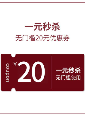 帕莎旗舰店的20元无门槛店铺优惠券06/20 10:00-23:59