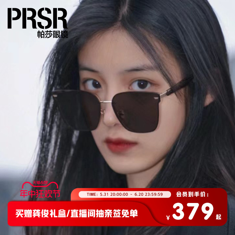 Prsr/帕莎防紫外线太阳镜墨镜