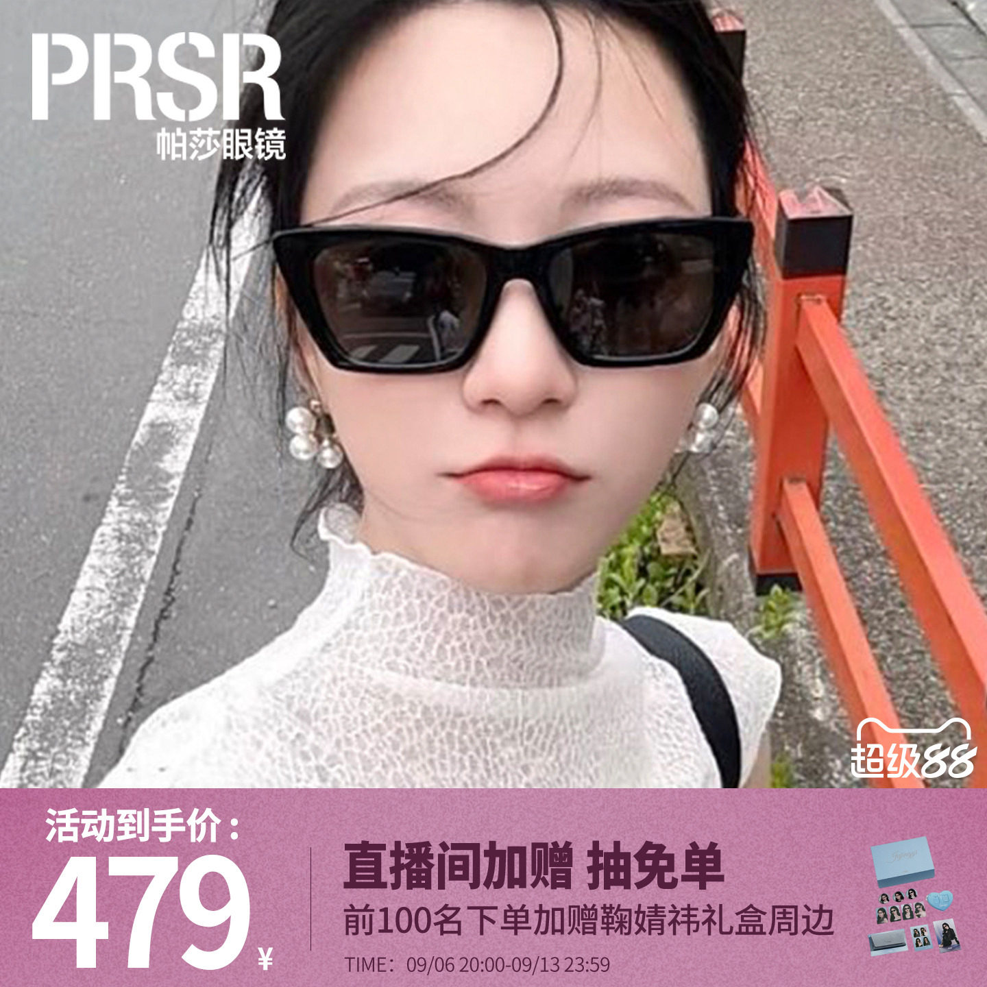 帕莎潮流酷飒太阳眼镜前卫时尚修饰脸型板材防紫外线墨镜PS3060