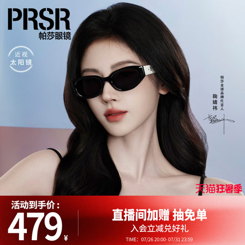 复古高级感防紫外线时尚猫眼眼镜