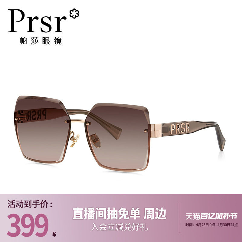 帕莎防晒时尚渐变色大框太阳镜女潮明星同款圆脸墨镜可配近视度数