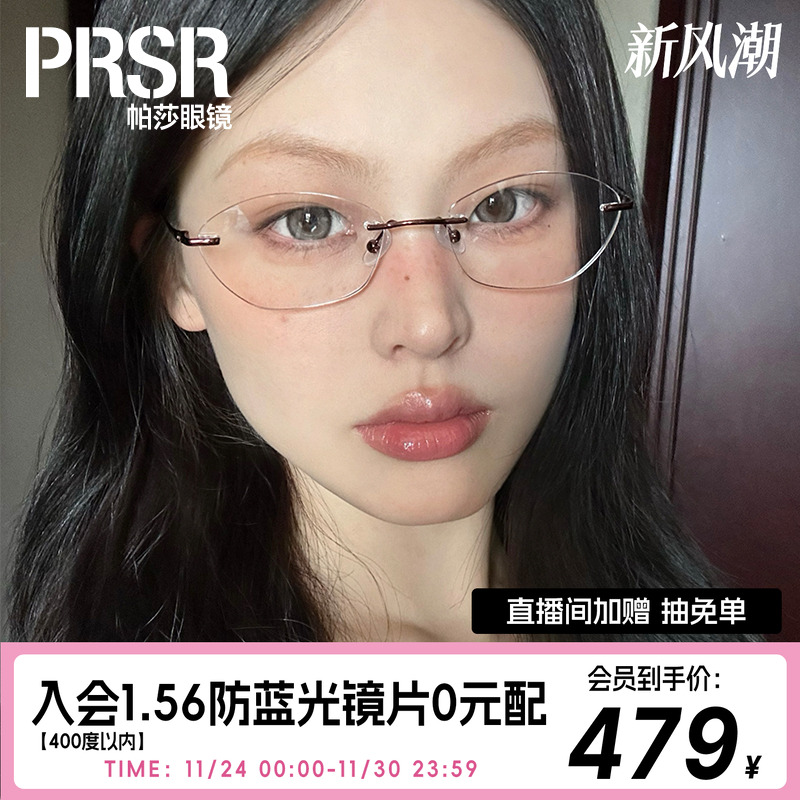 轻盈无框舒适钛腿眼镜框