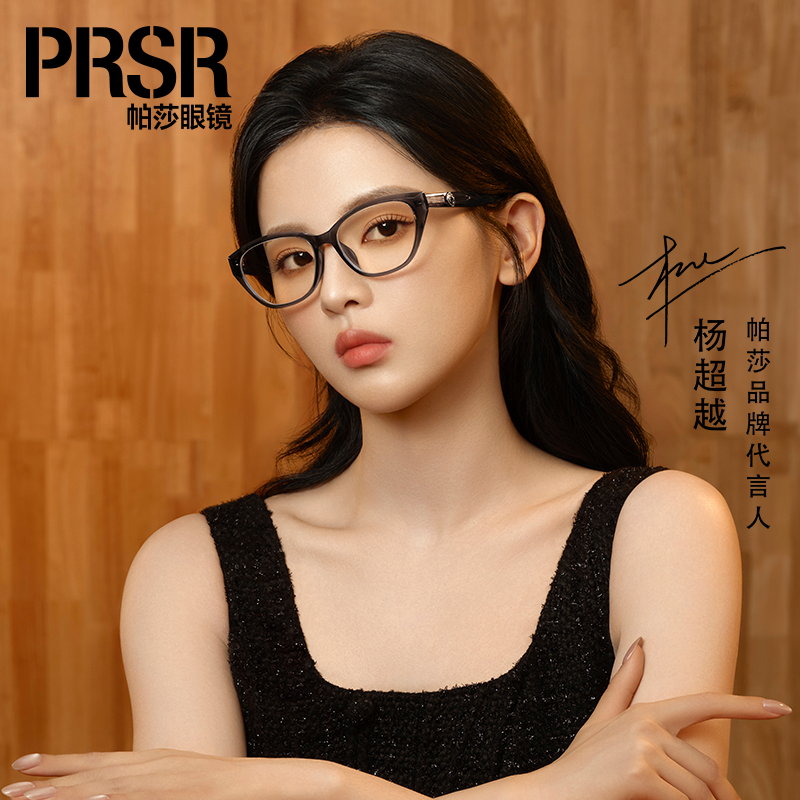 【预售】帕莎海妖框2025年新品时尚优雅猫眼镜架TR眼镜框PB75011