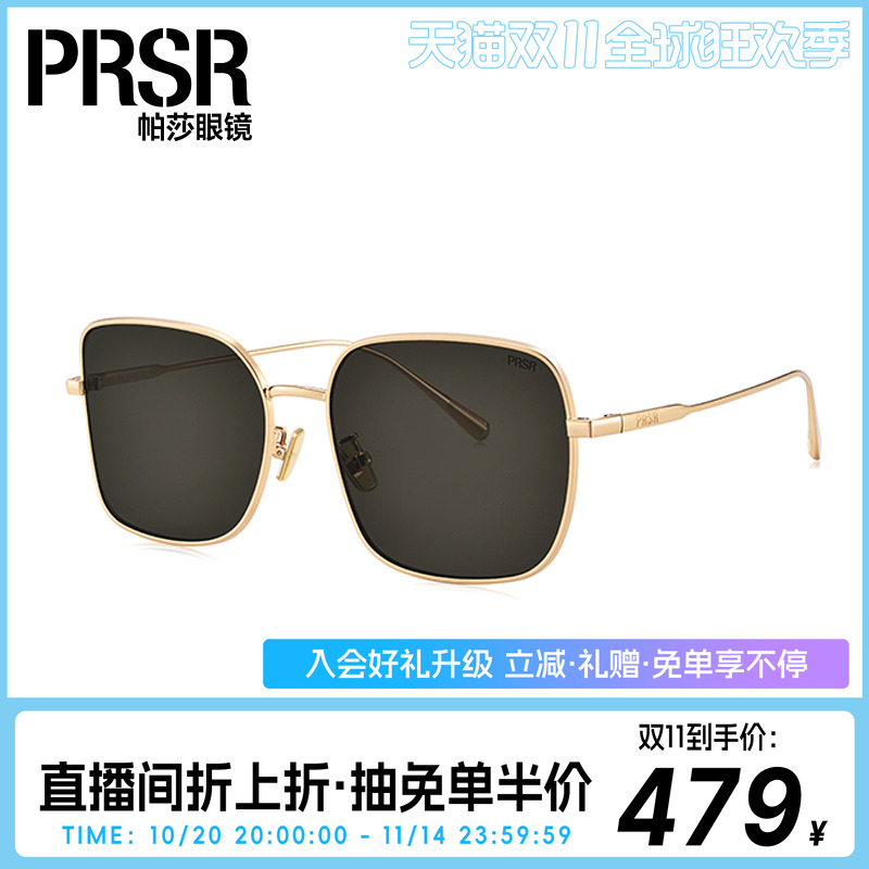 帕莎简约高级时尚舒适女金属墨镜防紫外线优雅时尚太阳镜PS2070