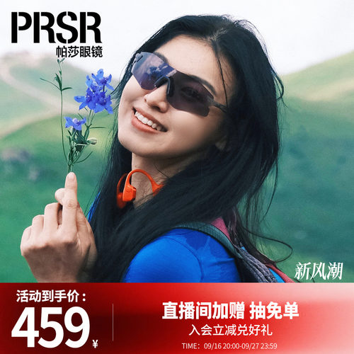 帕莎时髦轻量化防风曲面骑行眼镜