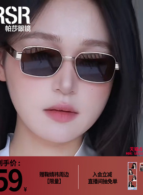 【帕莎小方框】26年新品太阳眼镜时尚老钱优雅男女金属墨镜PS2080