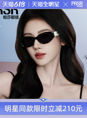 复古高级感防紫外线时尚猫眼眼镜