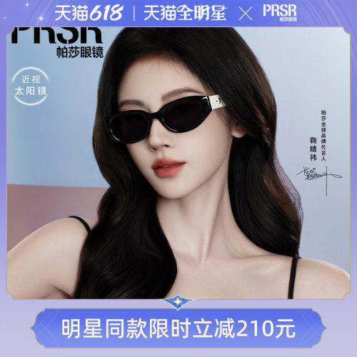 复古高级感防紫外线时尚猫眼眼镜