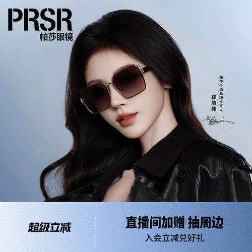 时尚蝶形大框显脸小太阳眼镜