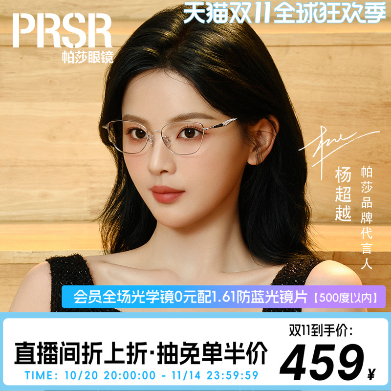 优雅时尚猫眼梯形修颜眼镜架