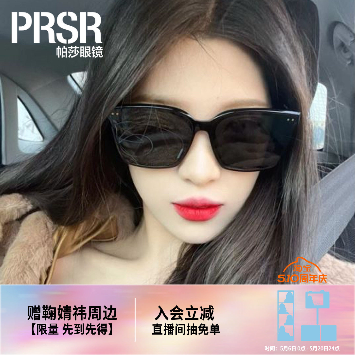 帕莎高清偏光防脱落墨镜经典高级大框防晒明星同款太阳镜PS1041
