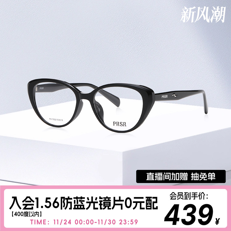 25年新品猫眼眼镜框百搭轻盈