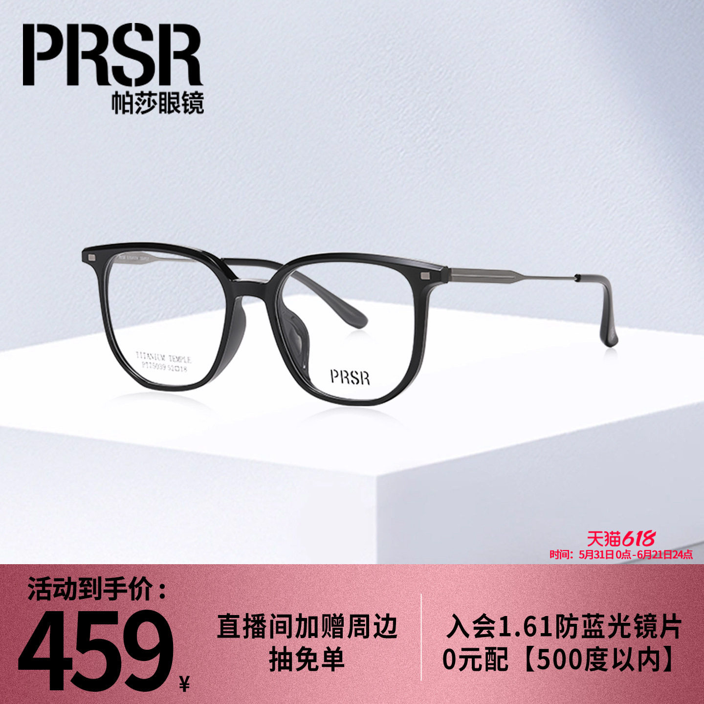 帕莎日常百搭气质粗框高质感复古时髦书呆子眼镜架黑框镜PT75039