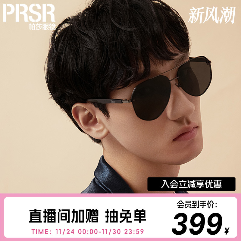 帕莎新款男士偏光太阳镜经典墨镜开车用遮光蛤蟆镜可配近视PS5027