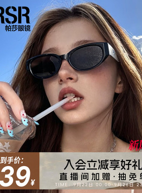 【帕莎缪斯框】新品太阳镜猫眼女款复古高级感防紫外线墨镜PS3066