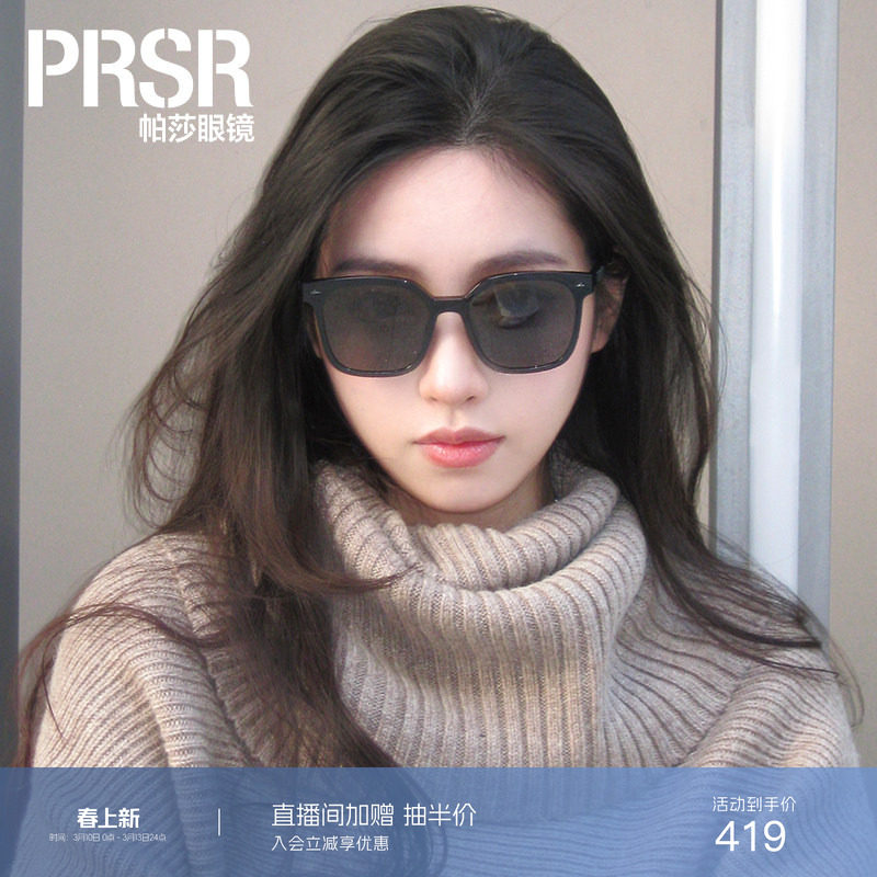 帕莎防紫外线经典黑超方框墨镜男女适用时尚大气简约太阳镜PS1053