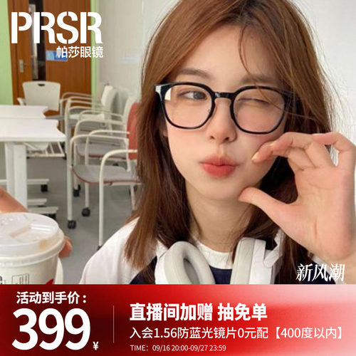 帕莎黑框近视镜潮素颜男