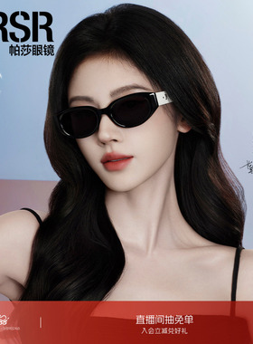 复古高级感防紫外线时尚猫眼眼镜