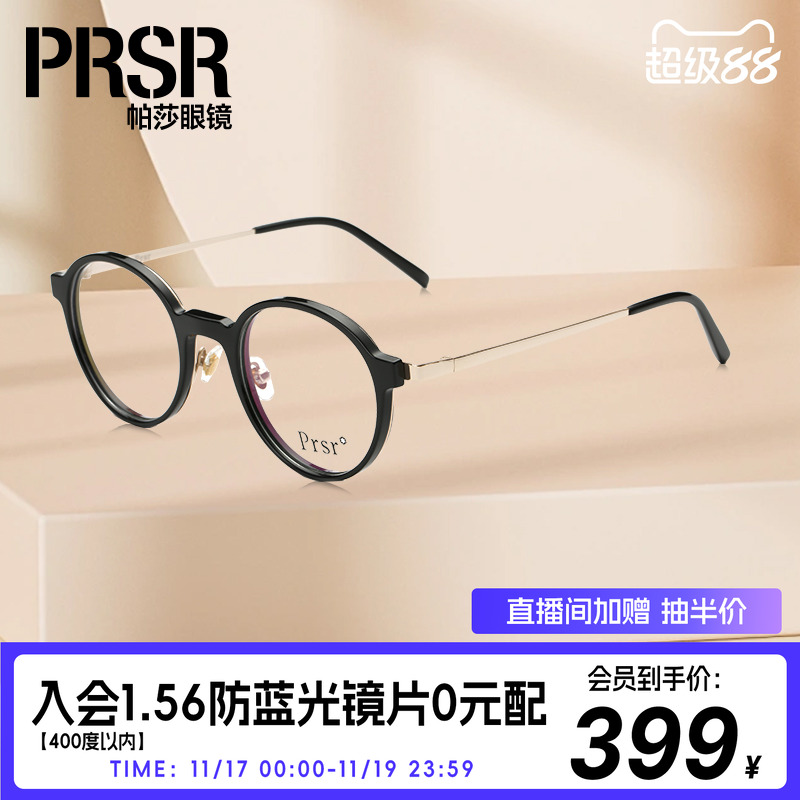 帕莎眼镜复古光学文艺圆框架潮女