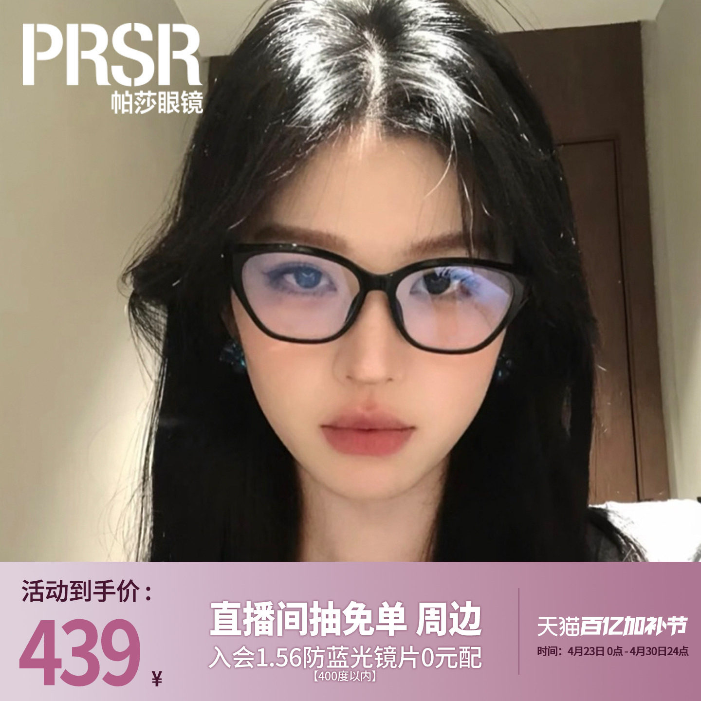 [帕莎海妖框]氛围感光学时尚优雅防脱落猫眼镜架TR眼镜框PB75011