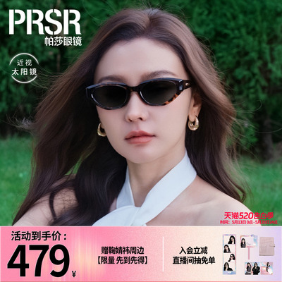 懒猫眼高级女士优雅个性墨镜