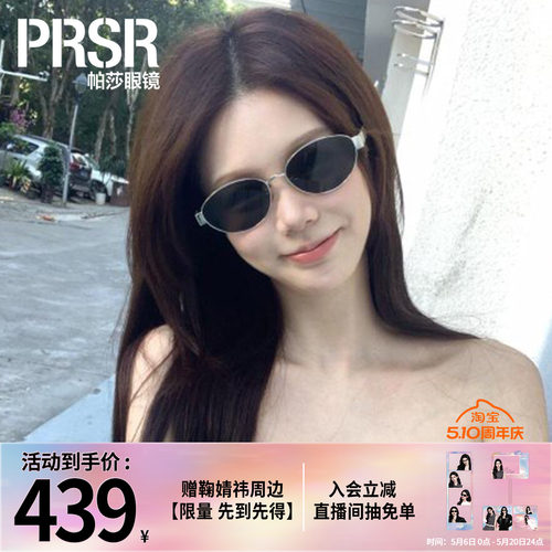 帕莎防紫外线金属椭圆女墨镜