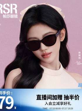 【帕莎香槟框】鞠婧祎同款26年新品墨镜高级猫眼太阳眼镜PS1075