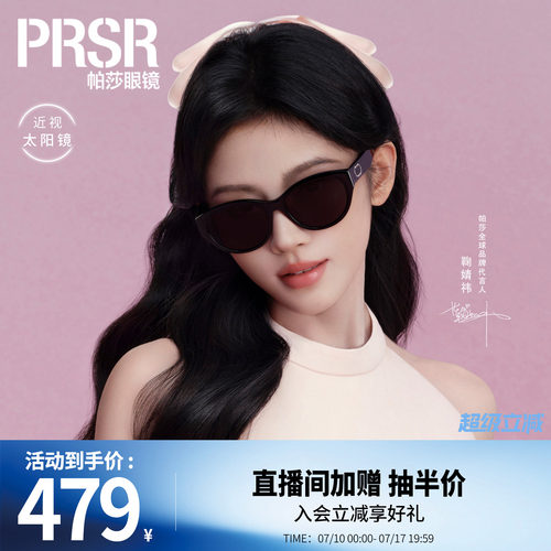 优雅高级猫眼女士防紫外线太阳镜
