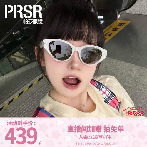 帕莎猫眼墨镜遮阳防脱落太阳镜