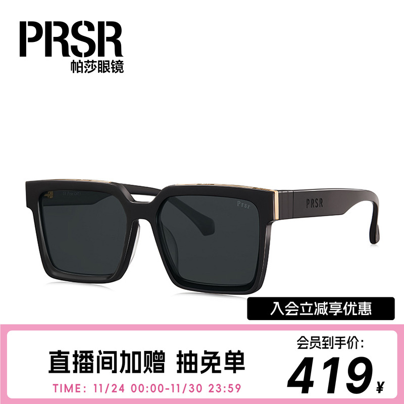 帕莎2022王源街拍太阳镜女情侣款