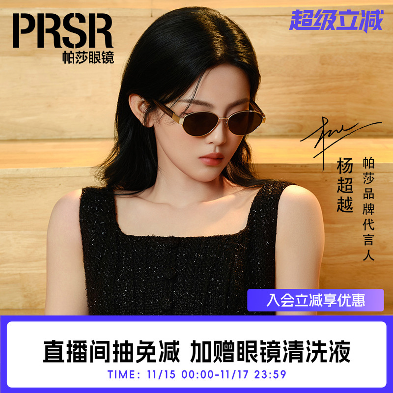 帕莎防紫外线金属椭圆女墨镜