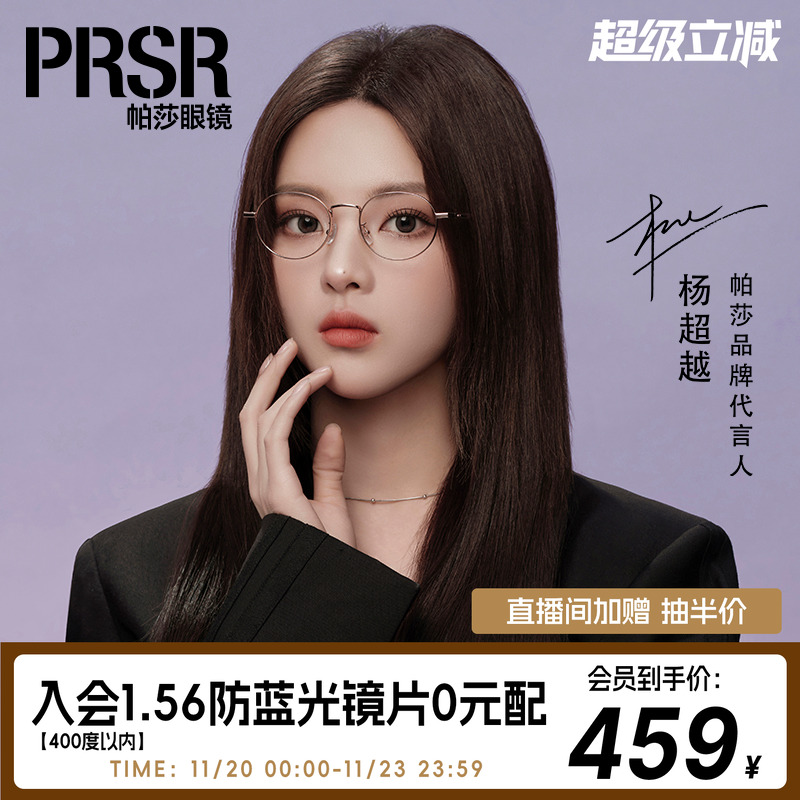 杨超越同款文艺时尚椭圆形眼镜