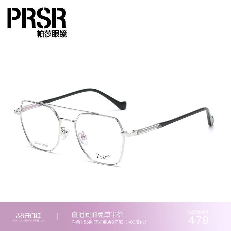 帕莎遮阳近视眼镜女时尚超轻明星同款大框小脸眼镜架可配近视度数