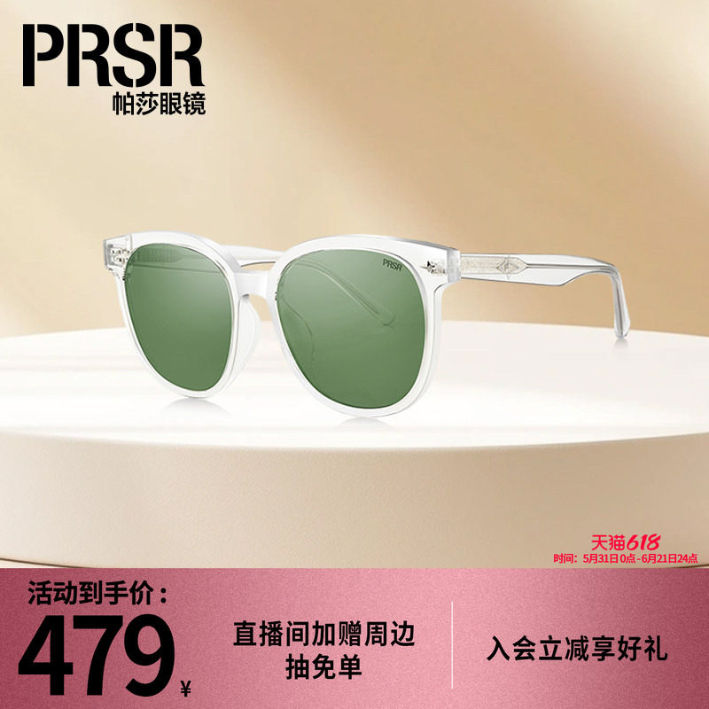 帕莎防晒墨镜圆框活力时尚前卫年轻太阳镜修饰脸型高级PS1061