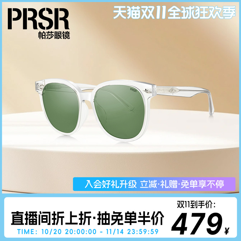 帕莎防晒墨镜圆框活力时尚前卫年轻太阳镜修饰脸型高级PS1061