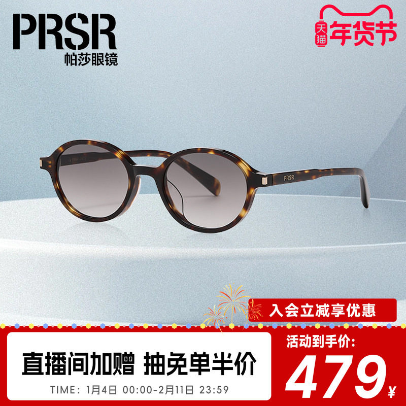【帕莎嘟嘟框】2025年新品太阳眼镜复古书呆子玳瑁防晒墨镜PS3063