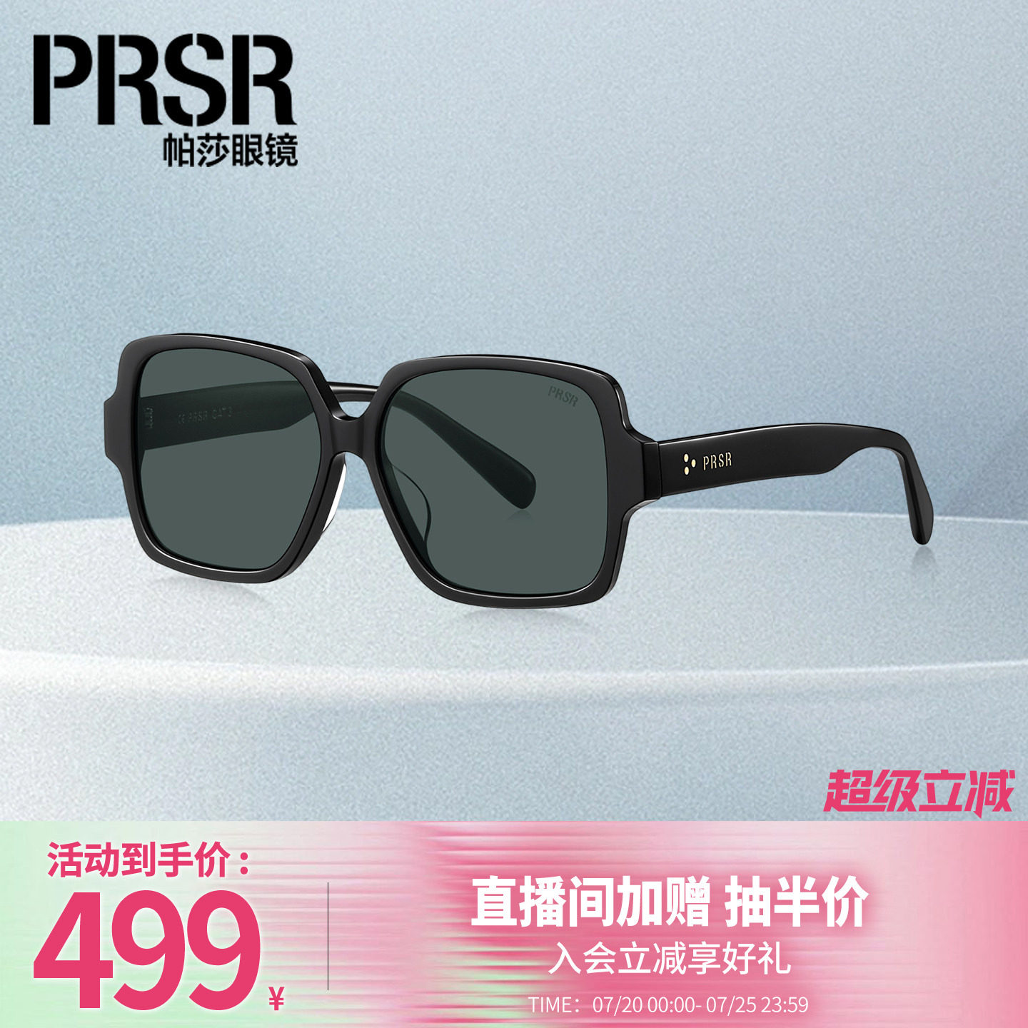 帕莎2026年新品太阳眼镜时尚多边形蝶形女士大框防晒墨镜PS3078