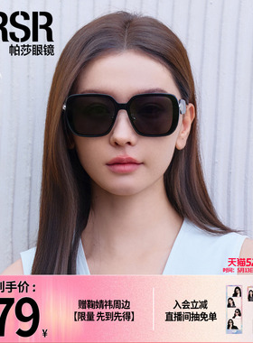 帕莎2026年新款太阳眼镜复古优雅气质蝶形大框女士防晒墨镜PS1071
