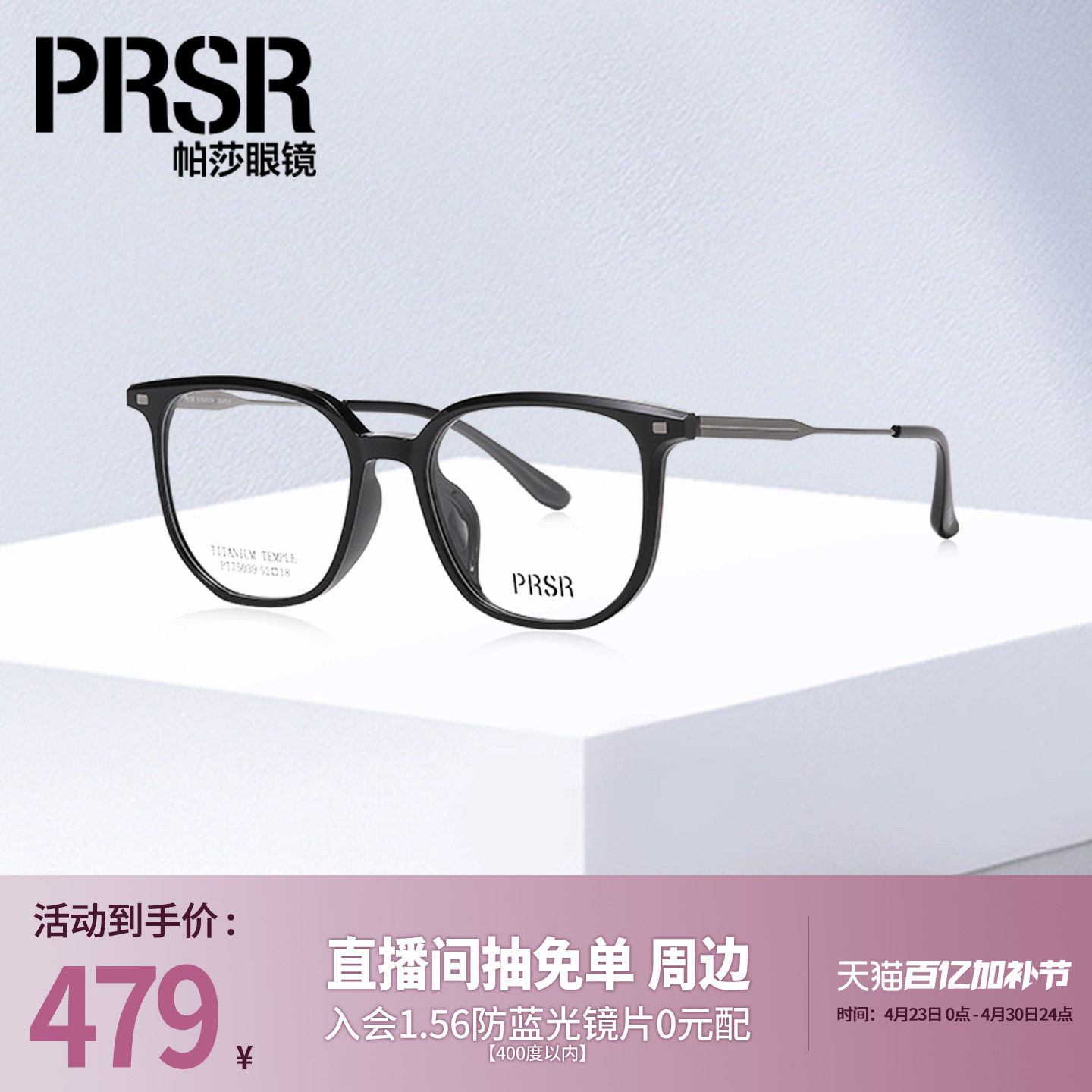 帕莎日常百搭气质粗框高质感复古时髦书呆子眼镜架黑框镜PT75039