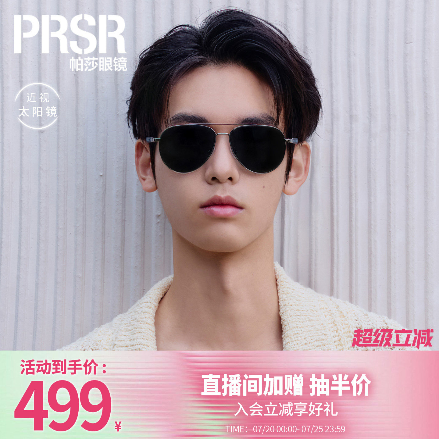 帕莎2026年新品太阳眼镜时髦双梁复古飞行员式男士开车墨镜PS5058