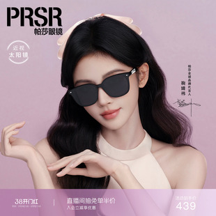 【帕莎淡人框】2026年新品鞠婧祎同款墨镜潮酷黑太阳眼镜PS3074