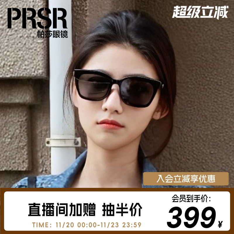 帕莎遮光方形潮流男墨镜